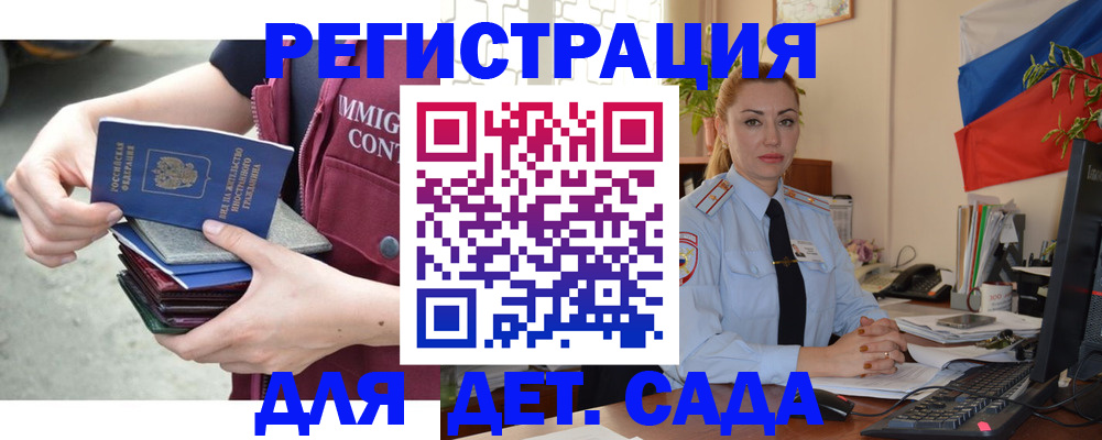 временная регистрация для всех в Балабаново